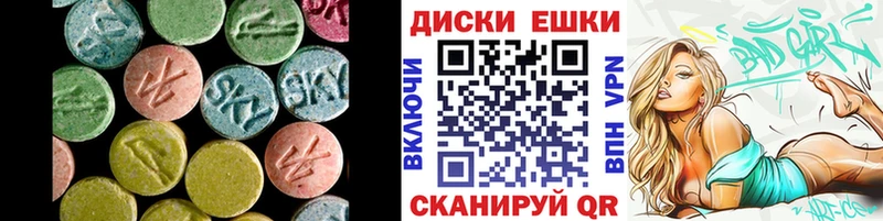 купить закладку  Ворсма  Ecstasy круглые 