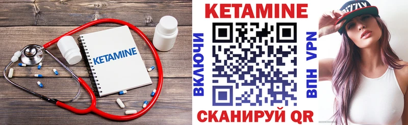 КЕТАМИН ketamine  Ворсма 