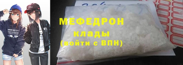 мяу мяу кристалл Богородицк