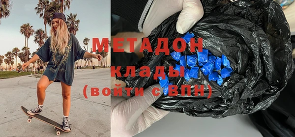 метамфетамин Богородск