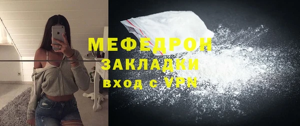 мяу мяу кристалл Богородицк