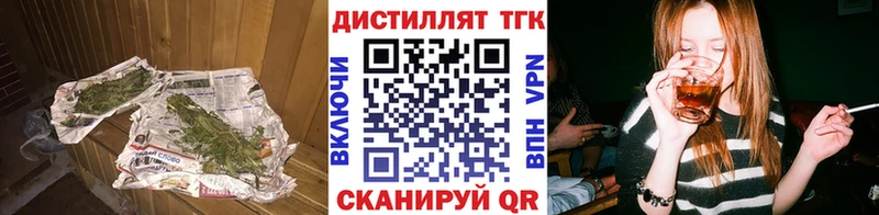 наркотики  Ворсма  Дистиллят ТГК жижа 